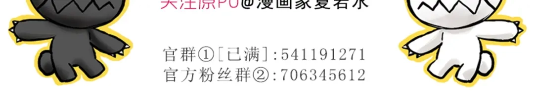 《赤色四叶草》第56话 变脸（6） 第69页