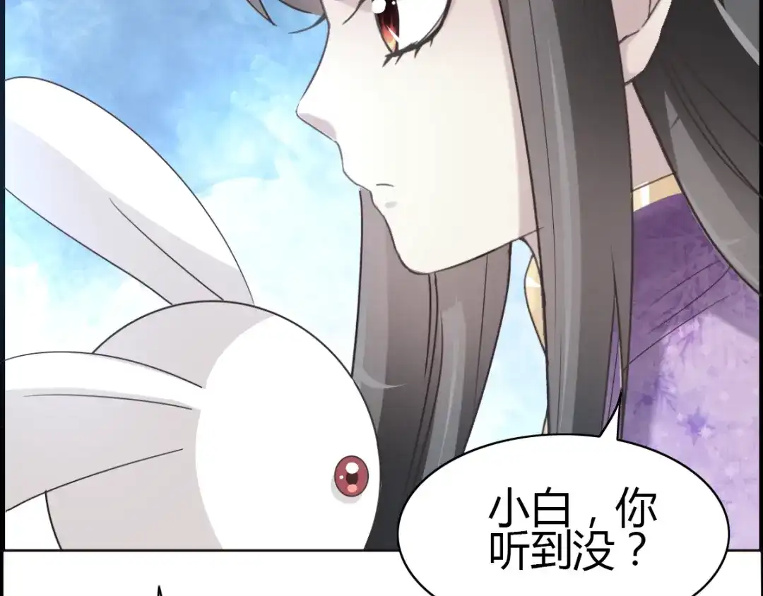 《赤色四叶草》第56话 变脸（6） 第42页