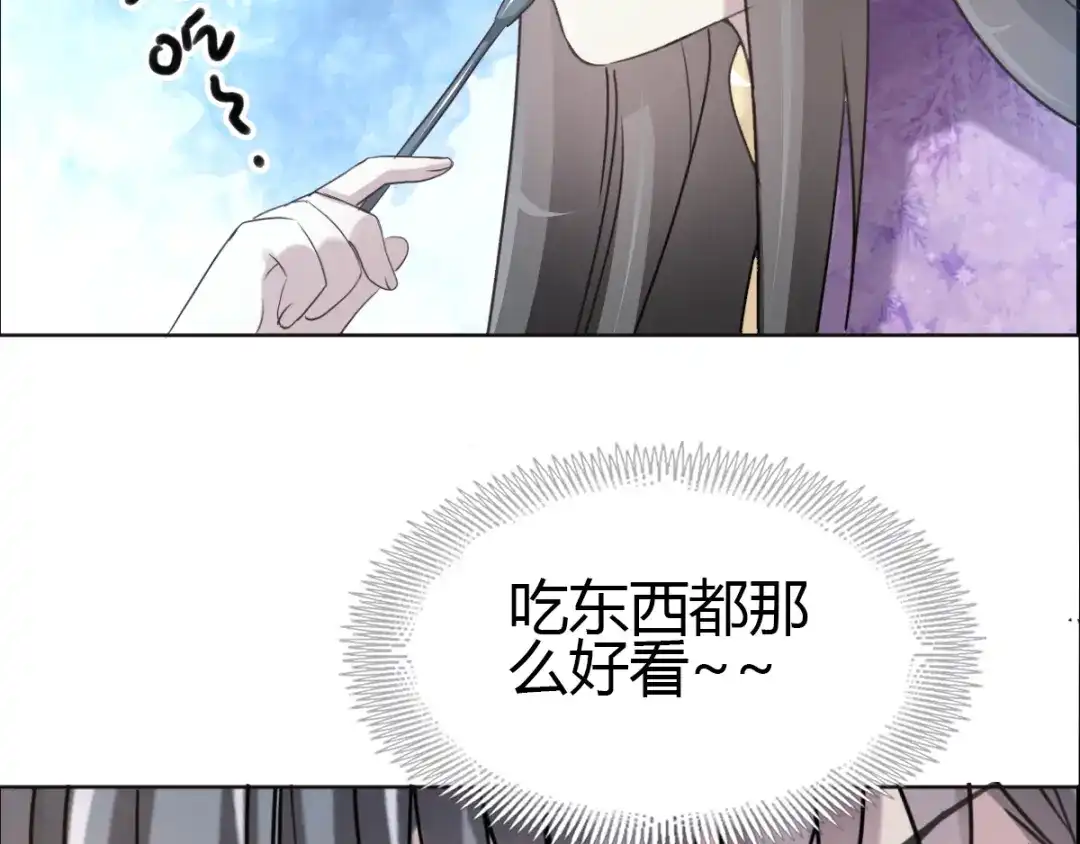 《赤色四叶草》第56话 变脸（6） 第30页