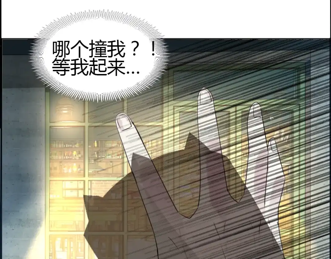 《赤色四叶草》第56话 变脸（6） 第39页