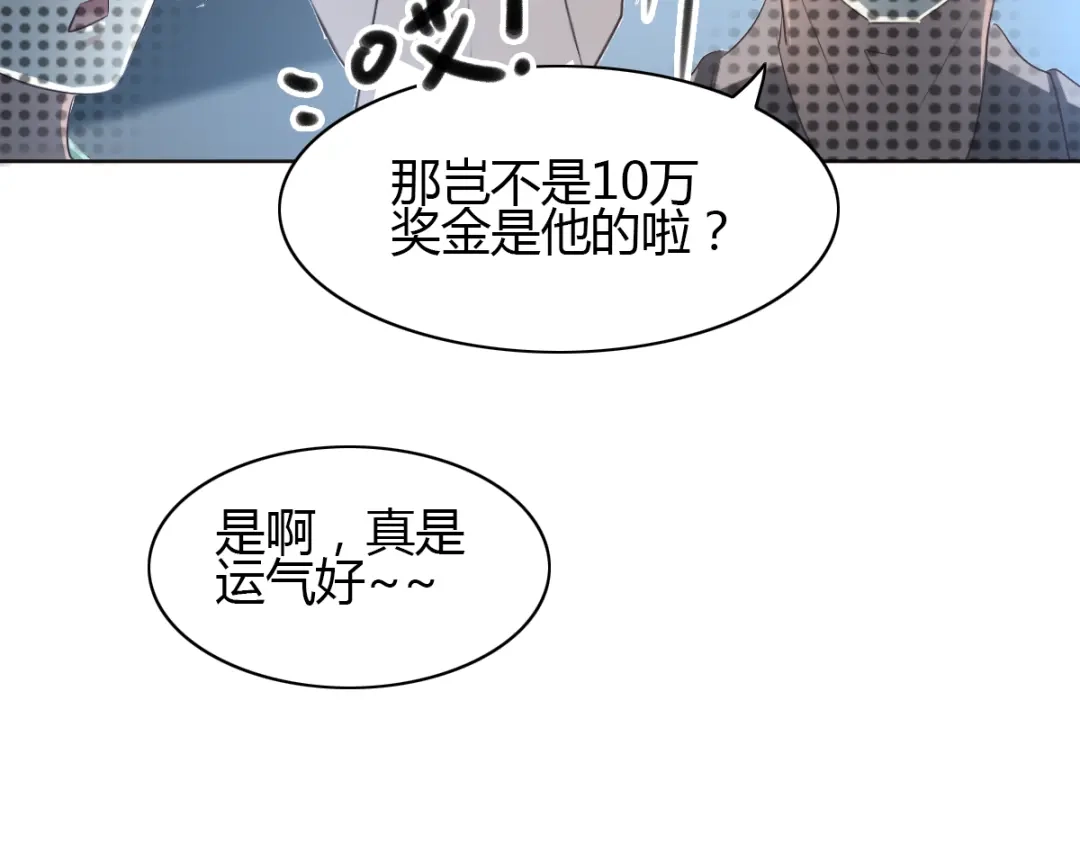 《赤色四叶草》第56话 变脸（6） 第11页