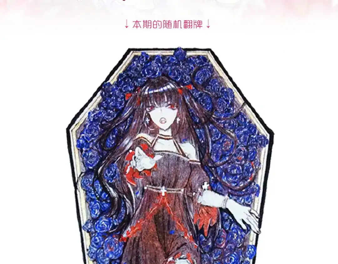 《赤色四叶草》第56话 变脸（6） 第67页