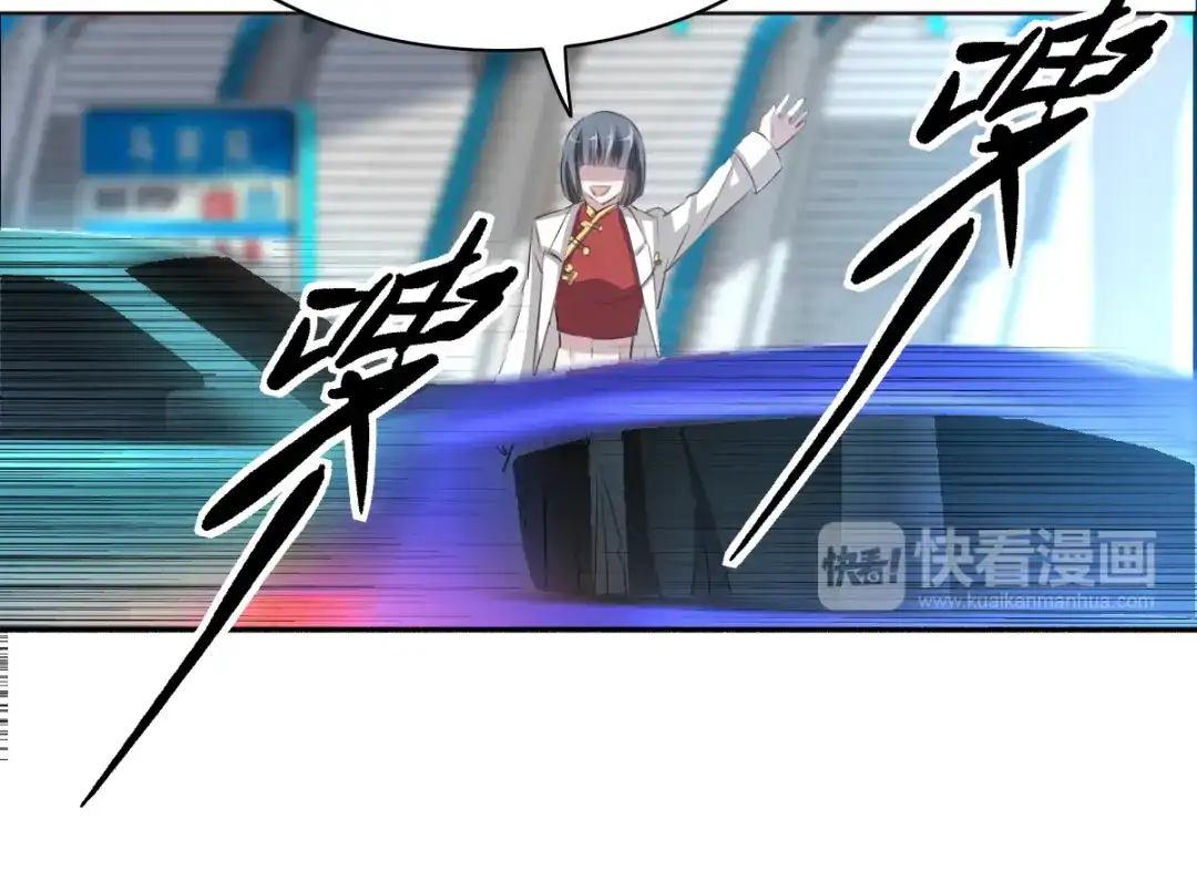 《赤色四叶草》第56话 变脸（6） 第33页