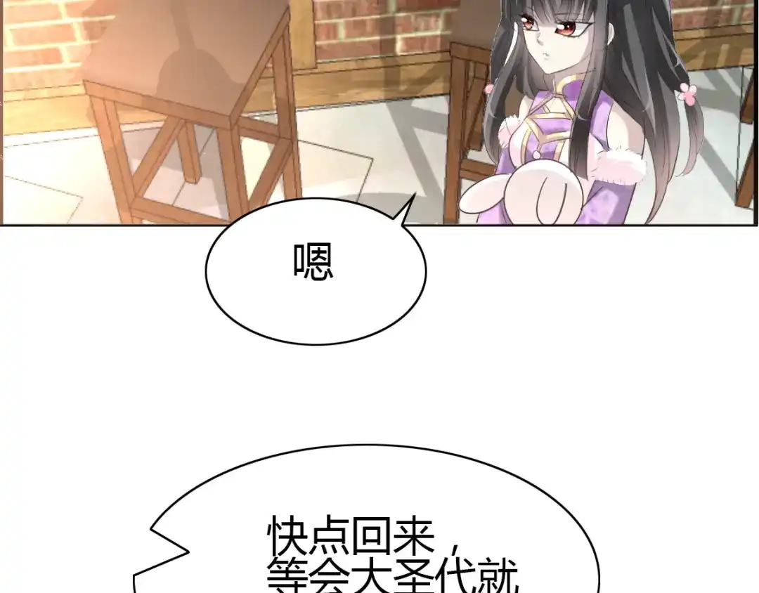 《赤色四叶草》第56话 变脸（6） 第51页