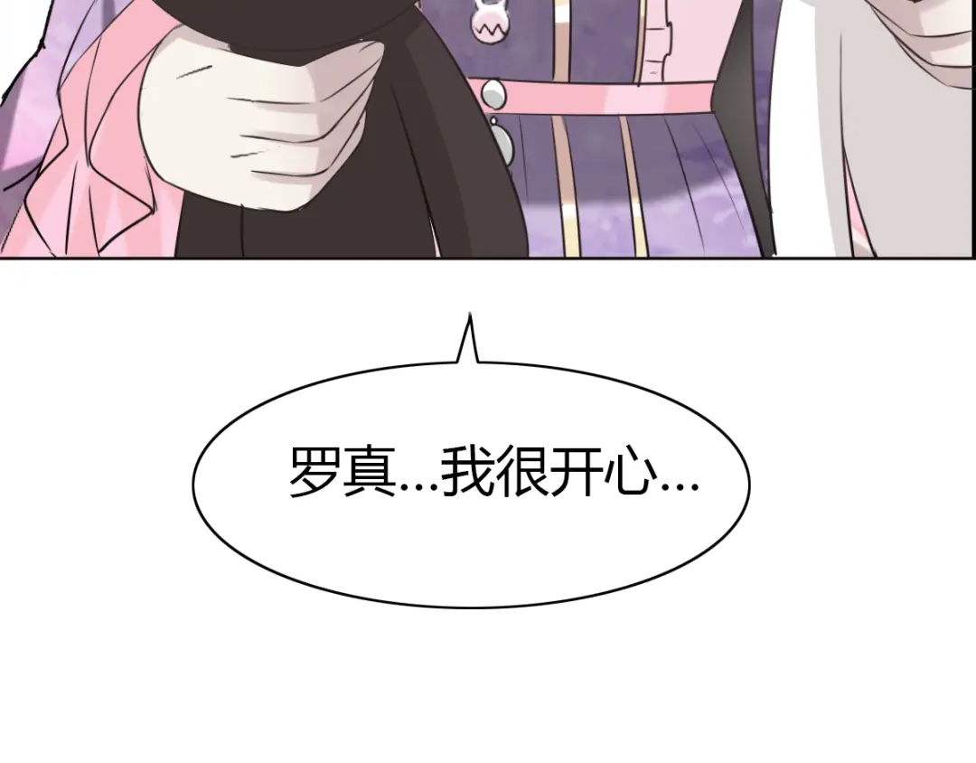 《赤色四叶草》第56话 变脸（6） 第64页
