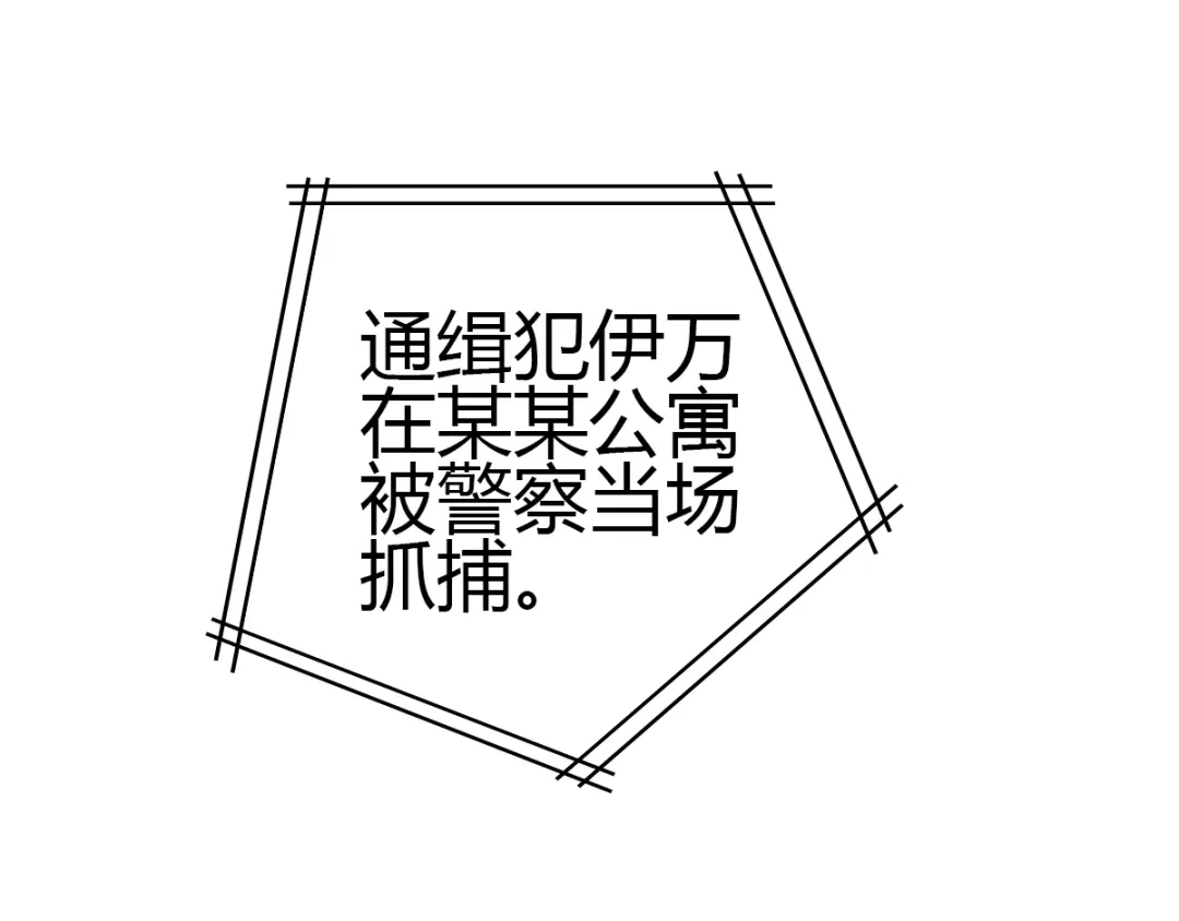 《赤色四叶草》第56话 变脸（6） 第56页