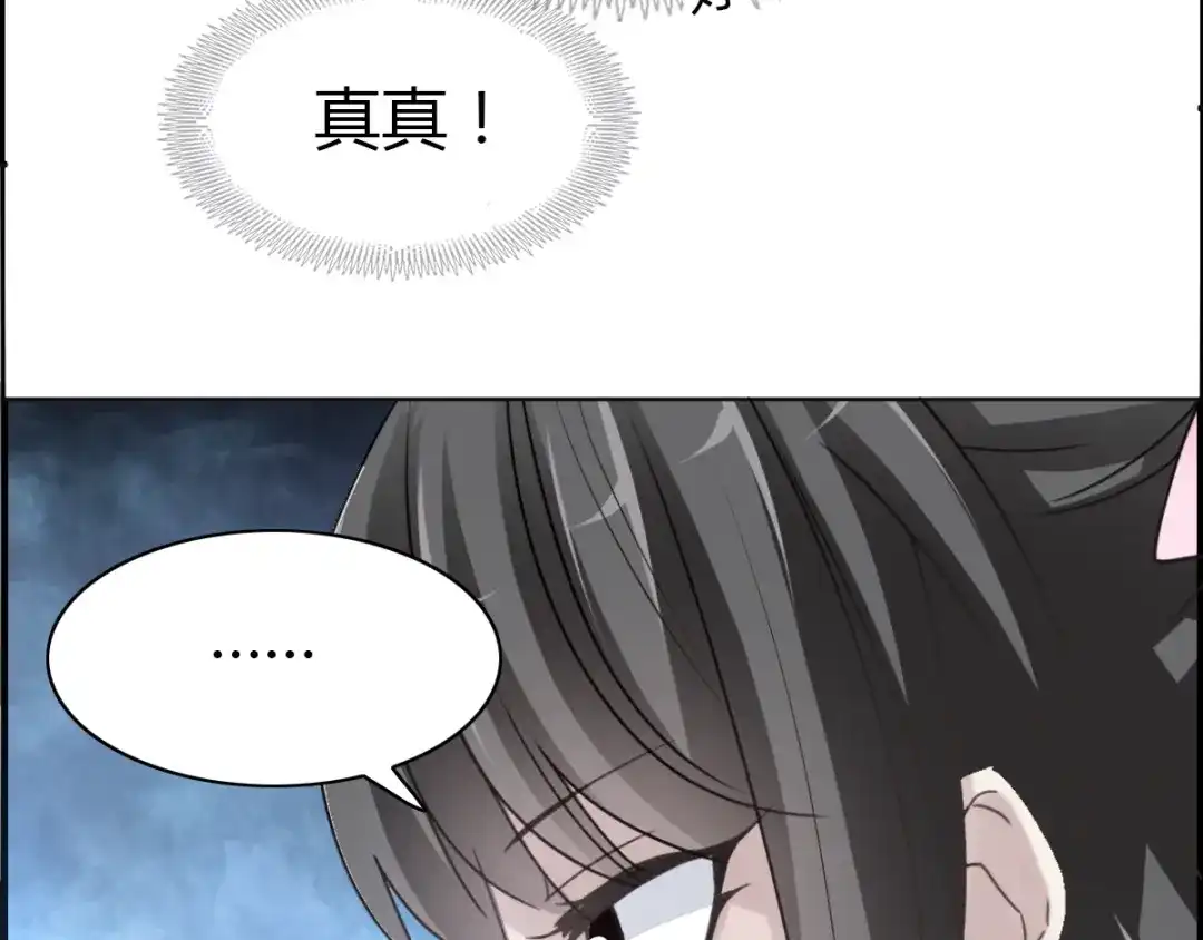 《赤色四叶草》第56话 变脸（6） 第41页
