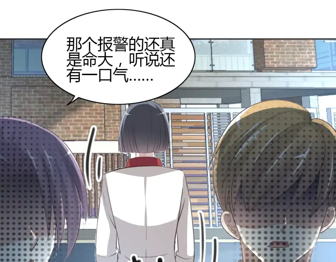《赤色四叶草》第56话 变脸（6） 第10页