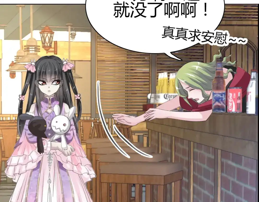 《赤色四叶草》第56话 变脸（6） 第60页