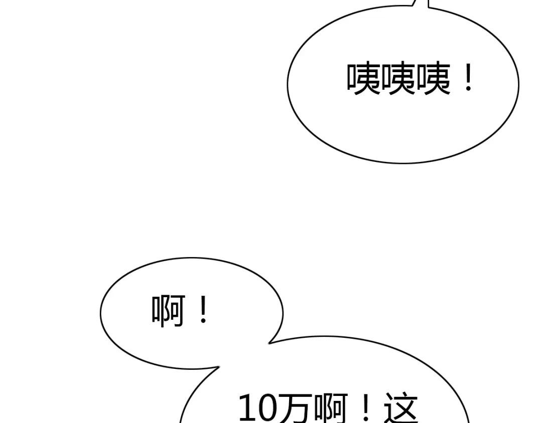 《赤色四叶草》第56话 变脸（6） 第59页