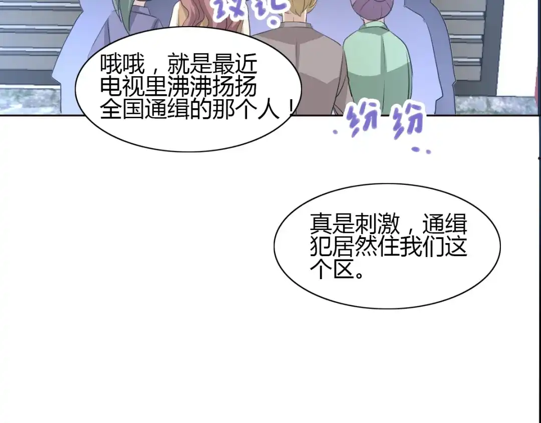 《赤色四叶草》第56话 变脸（6） 第7页