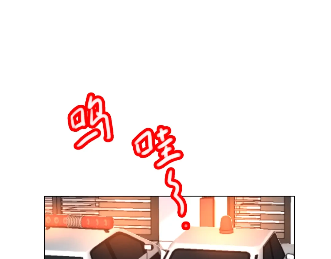 《赤色四叶草》第56话 变脸（6） 第1页