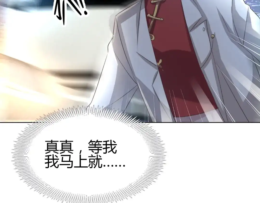 《赤色四叶草》第56话 变脸（6） 第35页