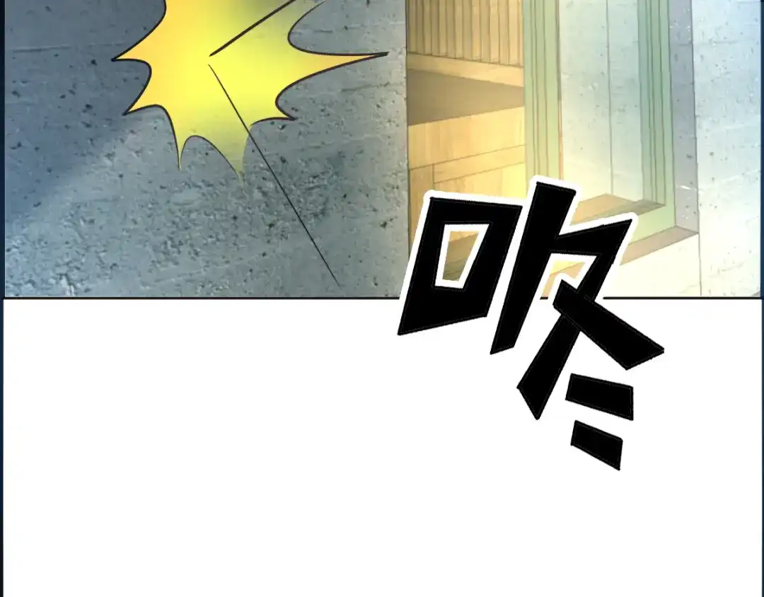 《赤色四叶草》第56话 变脸（6） 第44页