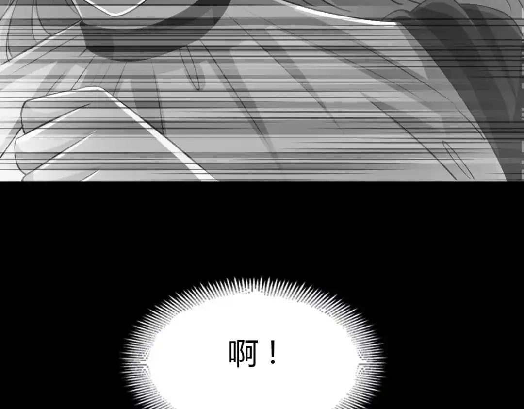 《赤色四叶草》第57话 “噩梦”和她 第3页