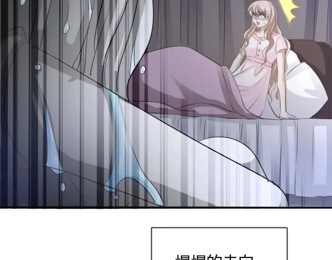 《赤色四叶草》第57话 “噩梦”和她 第67页