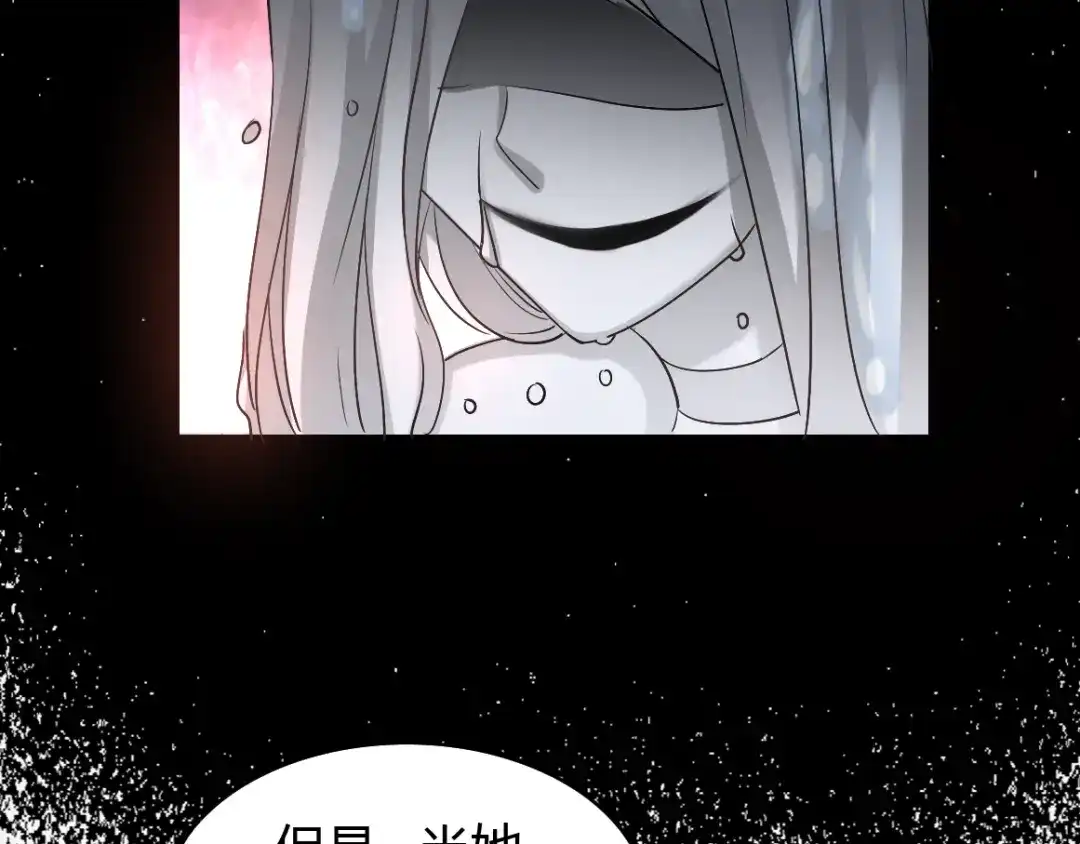 《赤色四叶草》第57话 “噩梦”和她 第72页