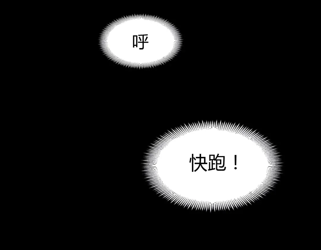 《赤色四叶草》第57话 “噩梦”和她 第1页