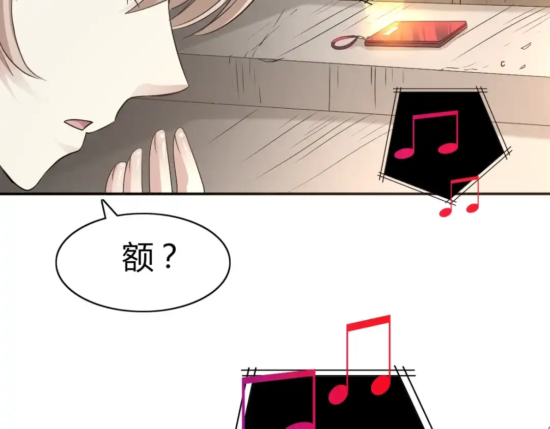 《赤色四叶草》第57话 “噩梦”和她 第23页