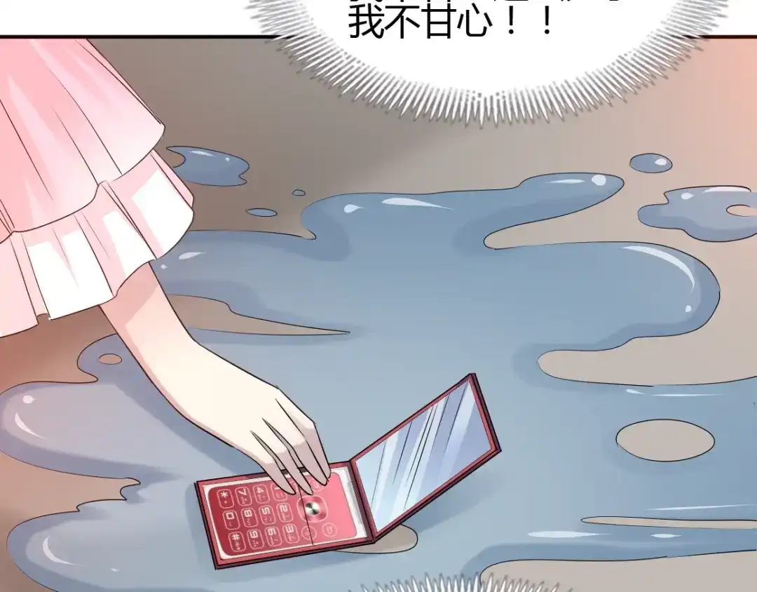 《赤色四叶草》第57话 “噩梦”和她 第107页