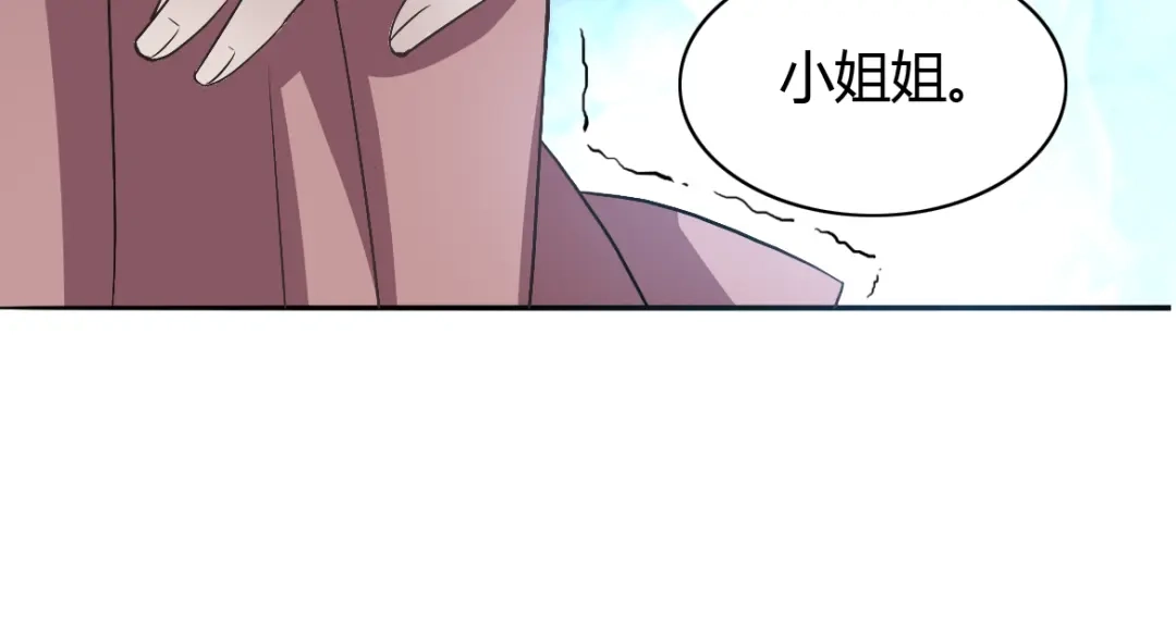 《赤色四叶草》第57话 “噩梦”和她 第42页