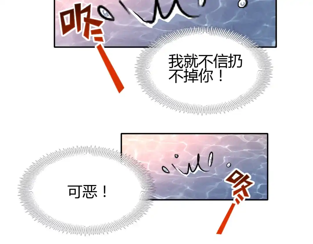 《赤色四叶草》第57话 “噩梦”和她 第37页
