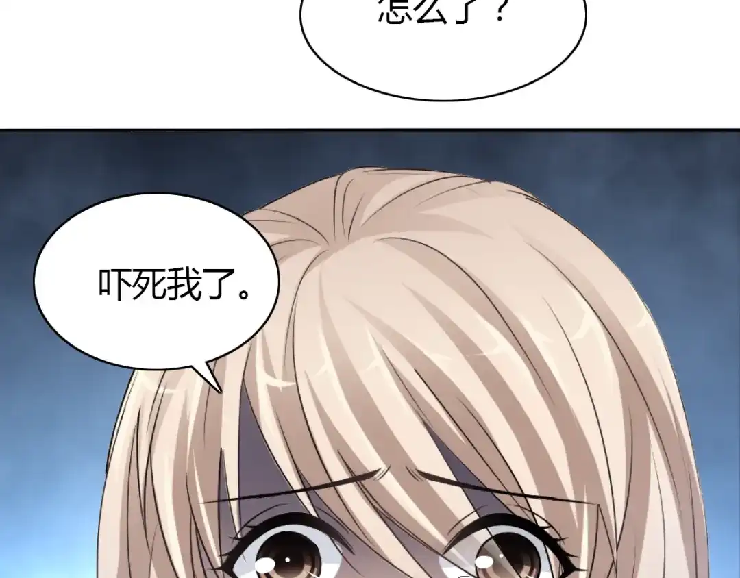 《赤色四叶草》第57话 “噩梦”和她 第45页