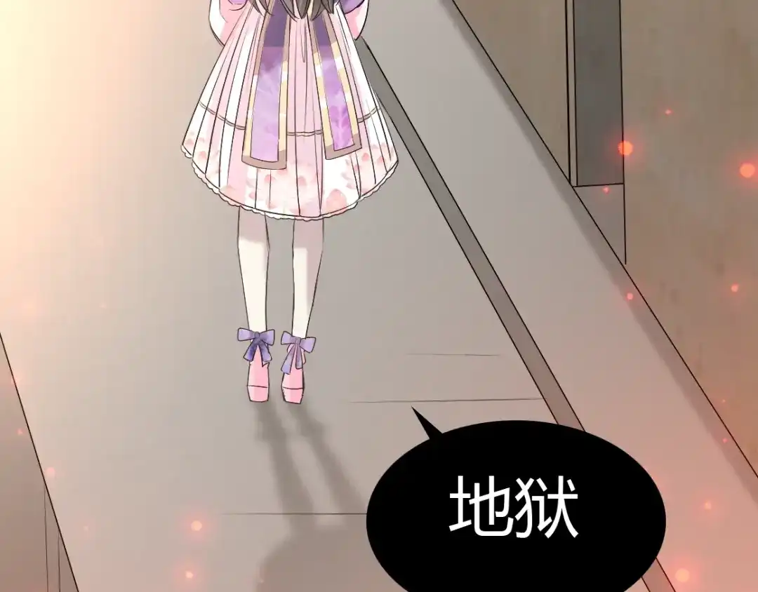 《赤色四叶草》第57话 “噩梦”和她 第111页