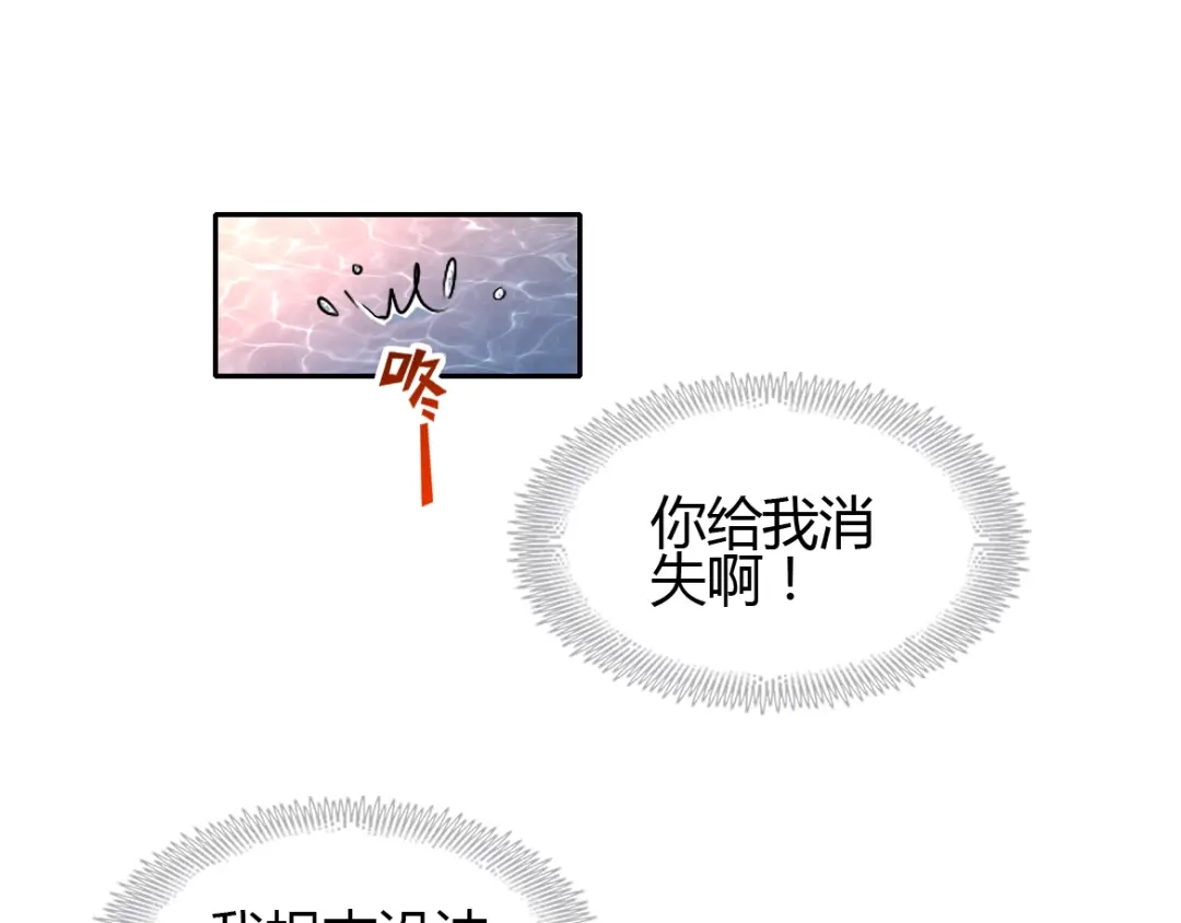 《赤色四叶草》第57话 “噩梦”和她 第38页