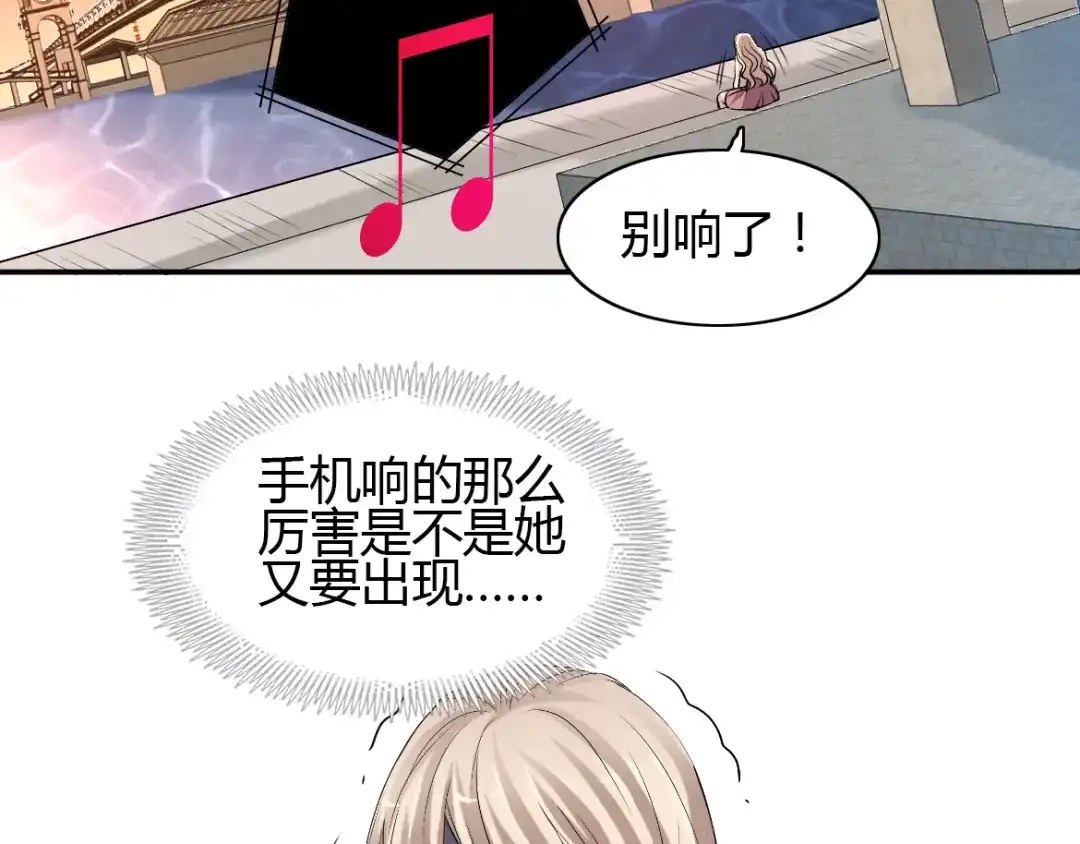 《赤色四叶草》第57话 “噩梦”和她 第28页