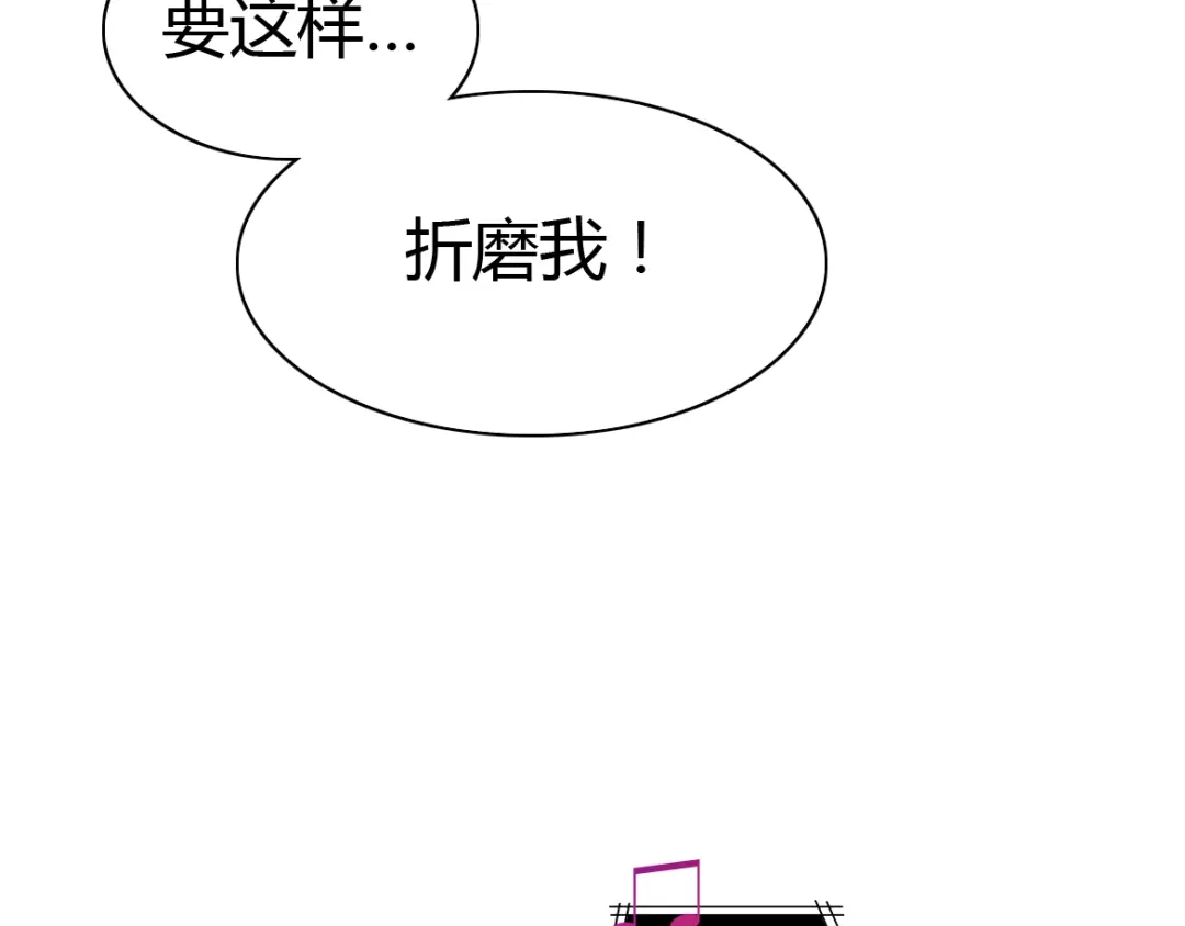 《赤色四叶草》第57话 “噩梦”和她 第21页