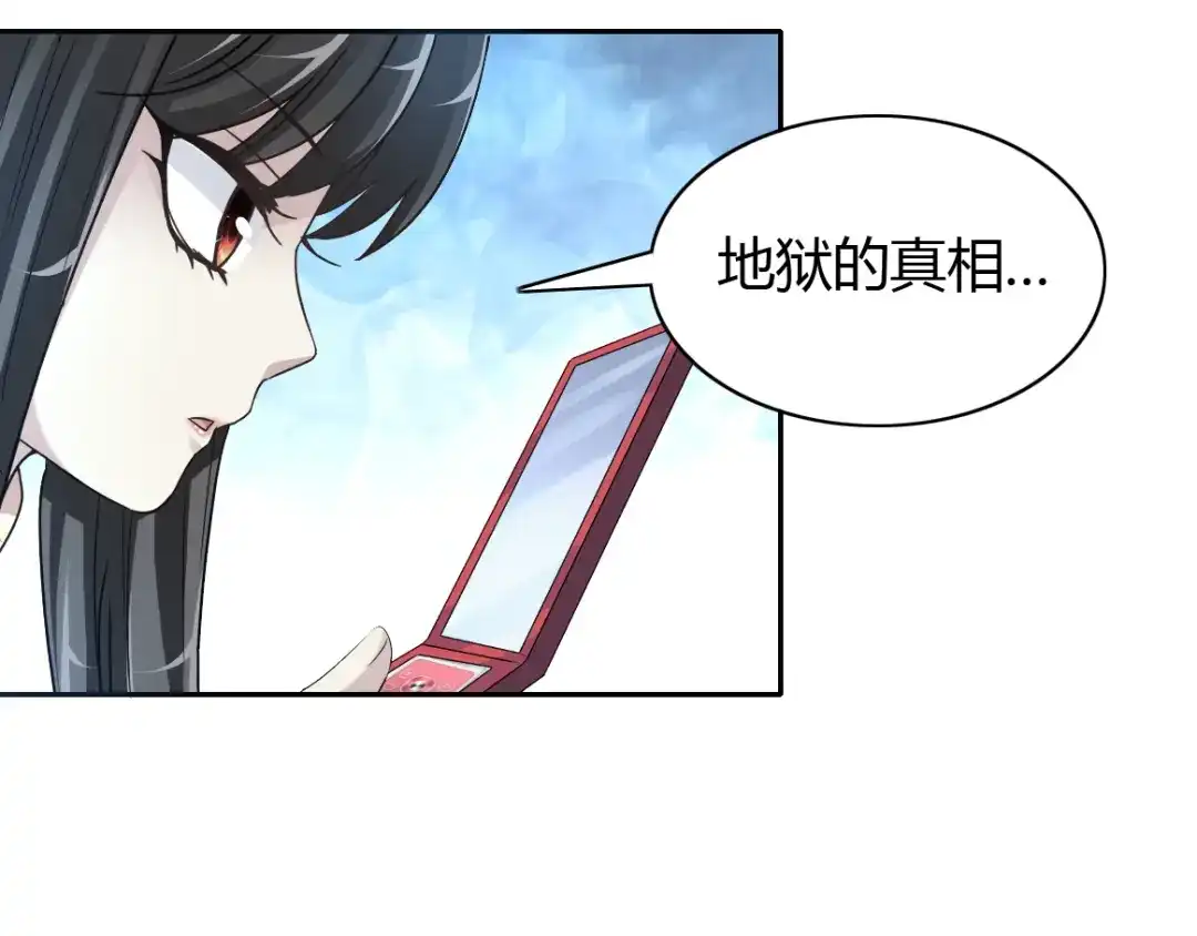 《赤色四叶草》第57话 “噩梦”和她 第85页