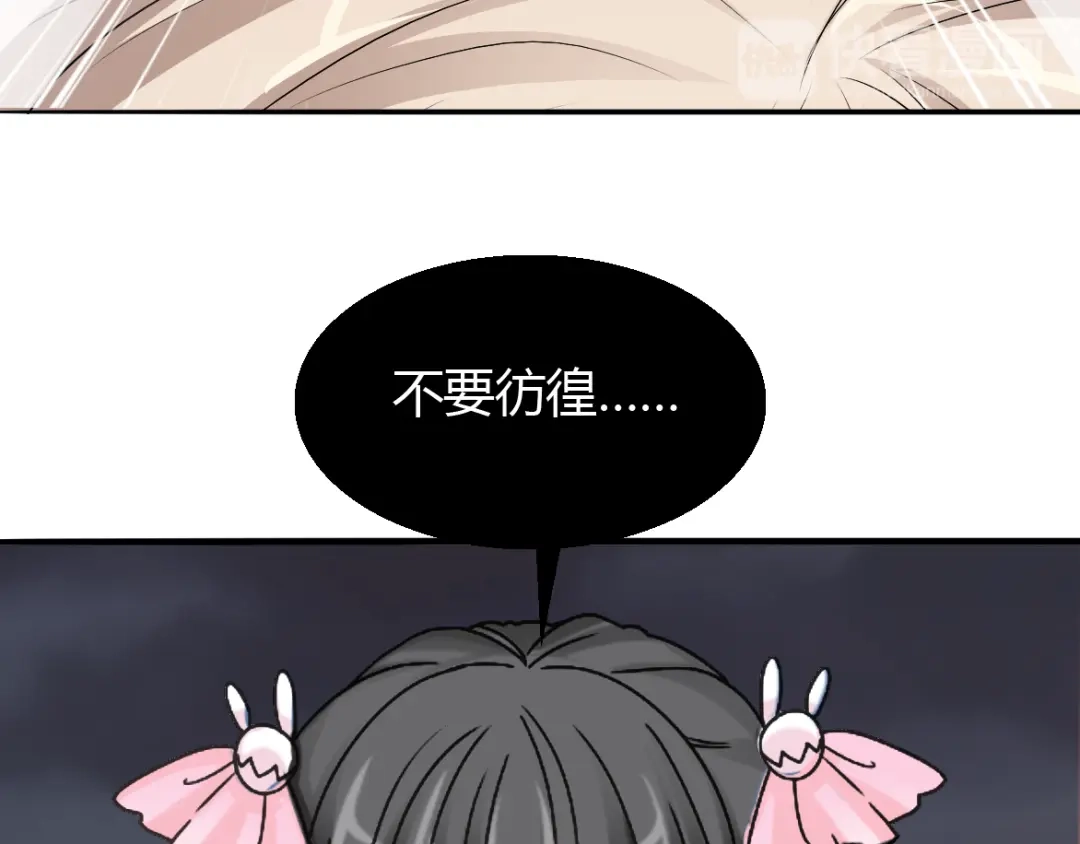 《赤色四叶草》第57话 “噩梦”和她 第99页