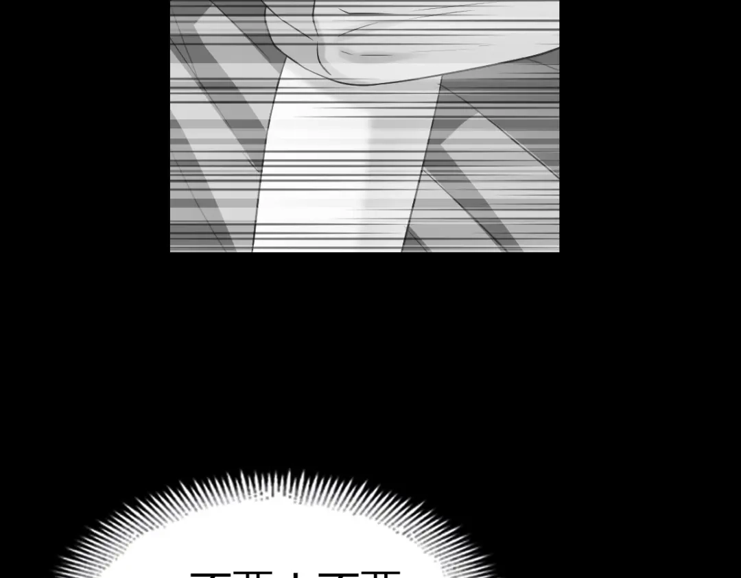 《赤色四叶草》第57话 “噩梦”和她 第5页