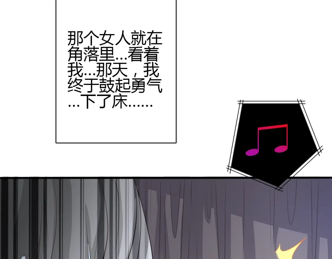 《赤色四叶草》第57话 “噩梦”和她 第66页