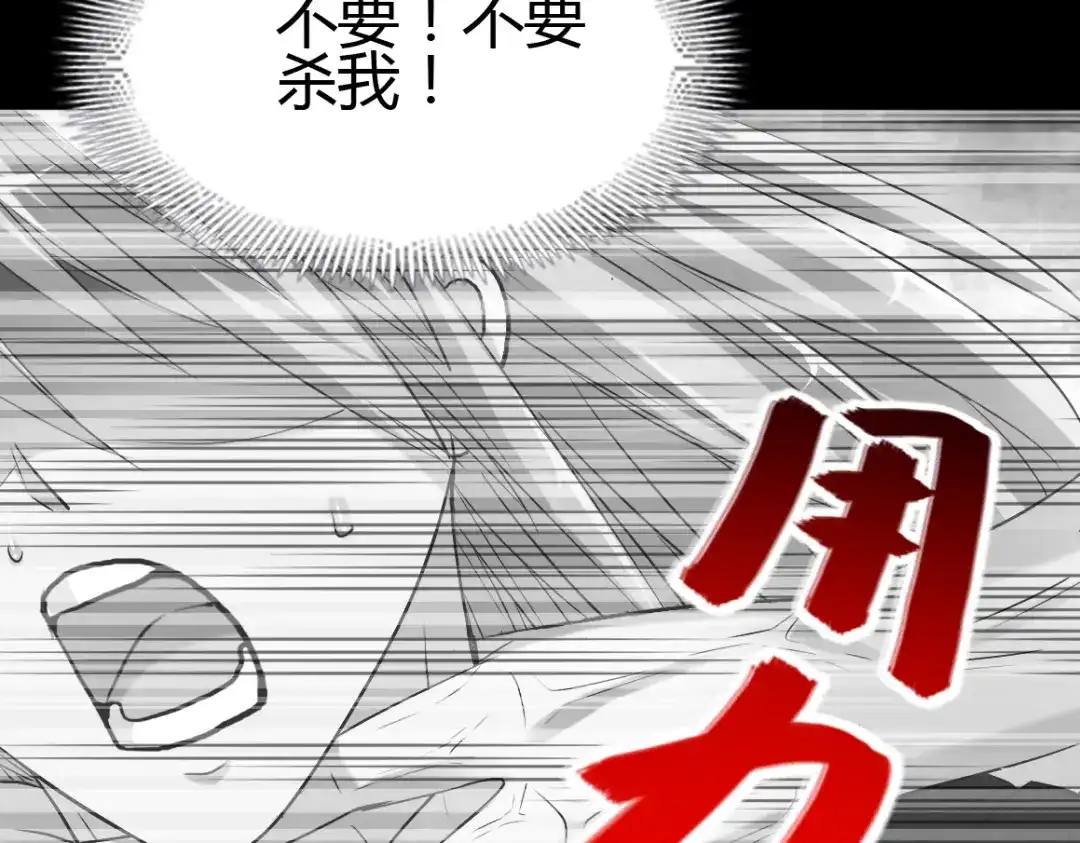 《赤色四叶草》第57话 “噩梦”和她 第6页