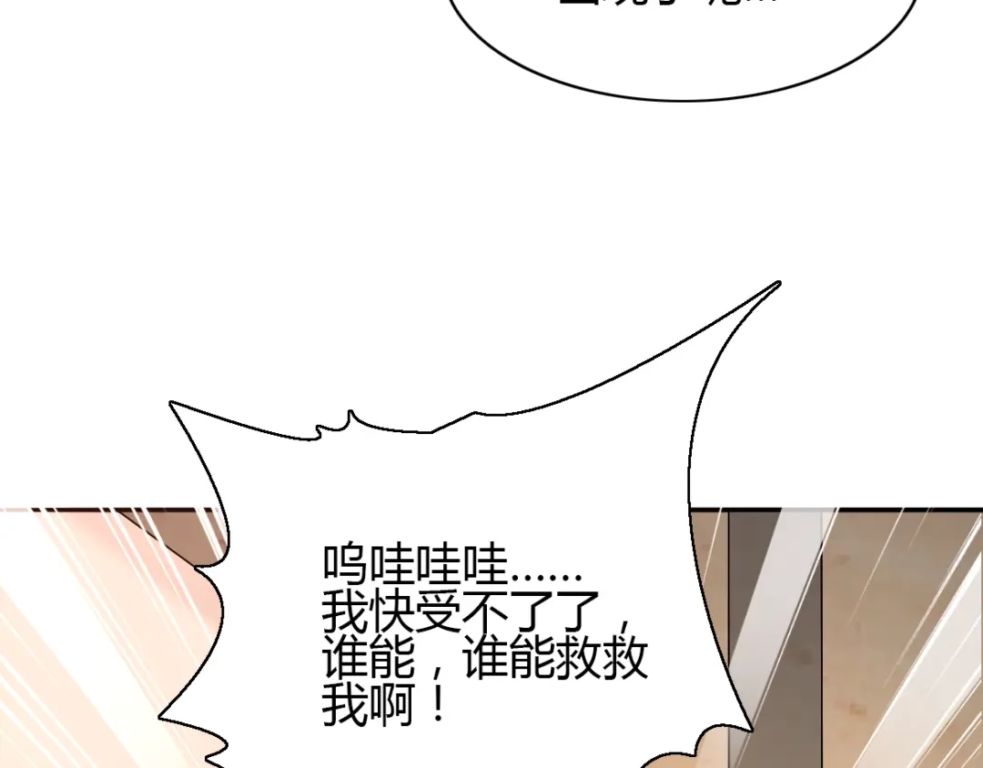 《赤色四叶草》第57话 “噩梦”和她 第47页