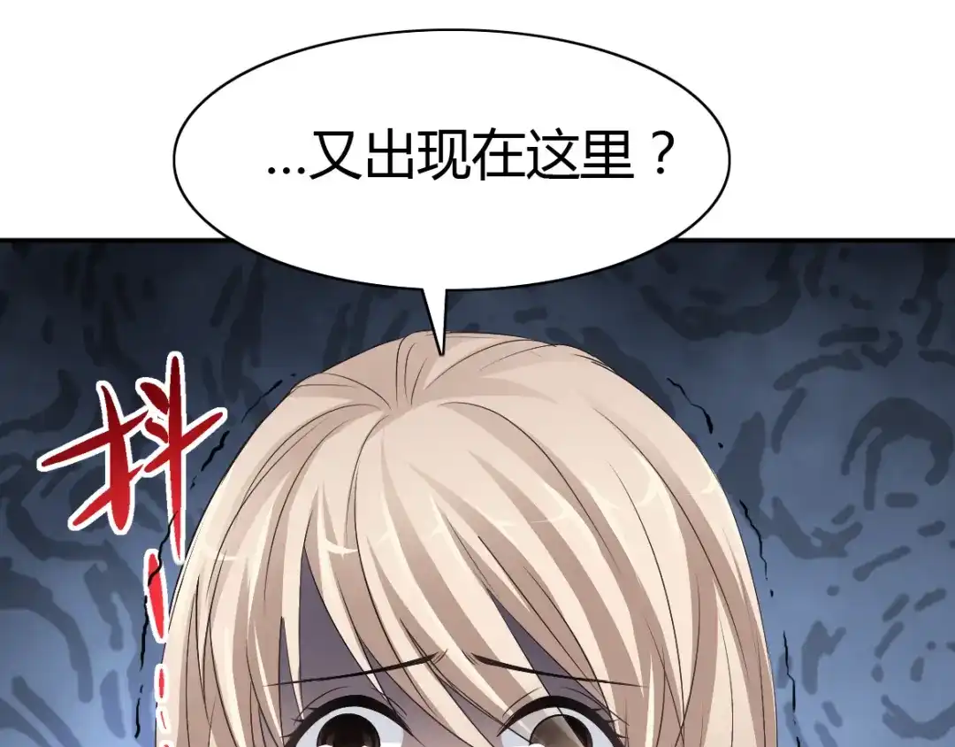 《赤色四叶草》第57话 “噩梦”和她 第17页