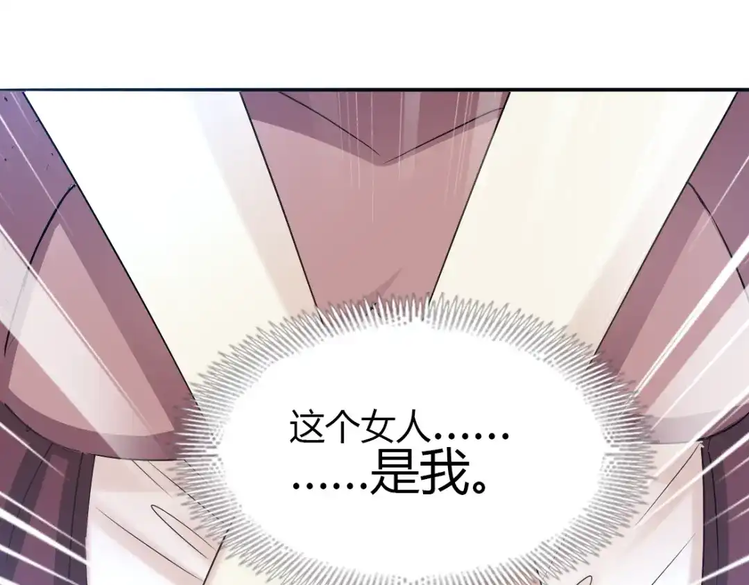《赤色四叶草》第57话 “噩梦”和她 第97页