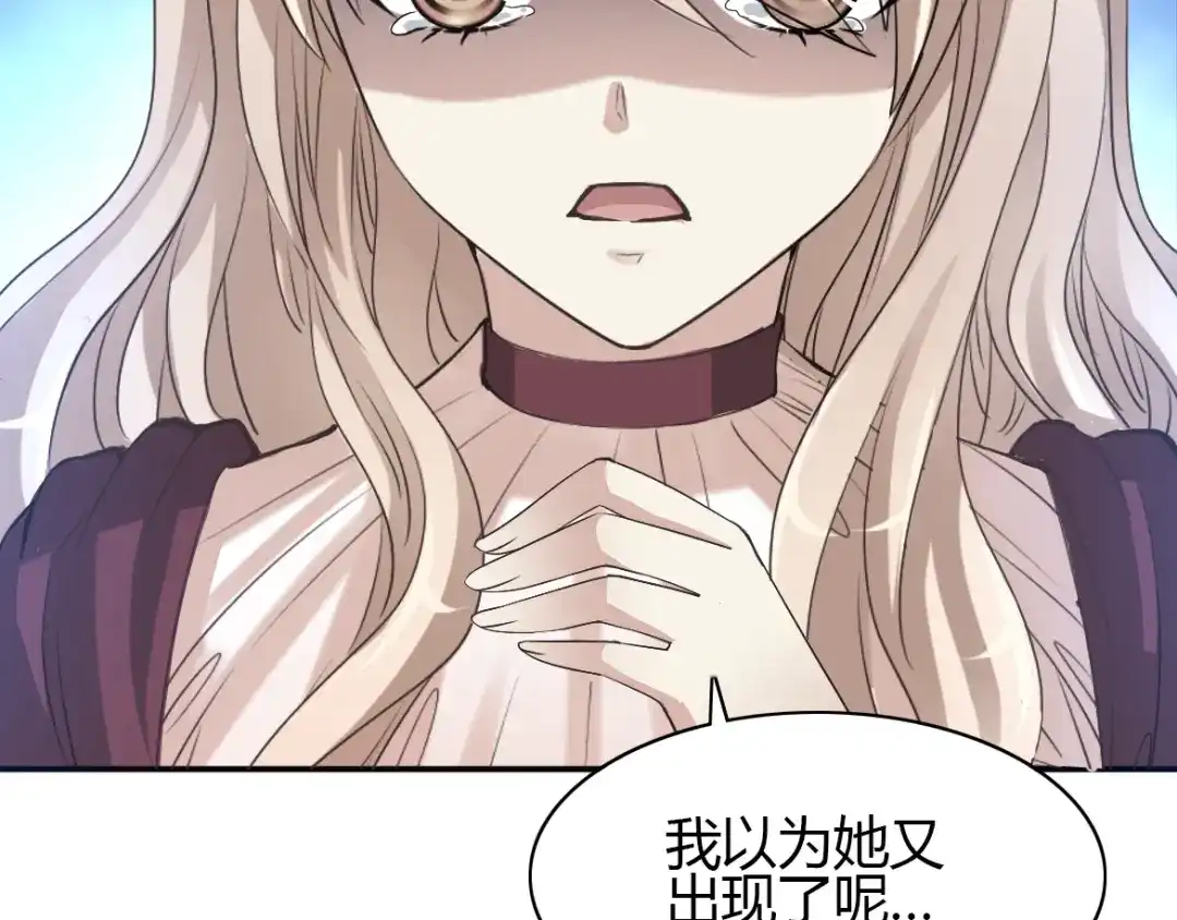 《赤色四叶草》第57话 “噩梦”和她 第46页