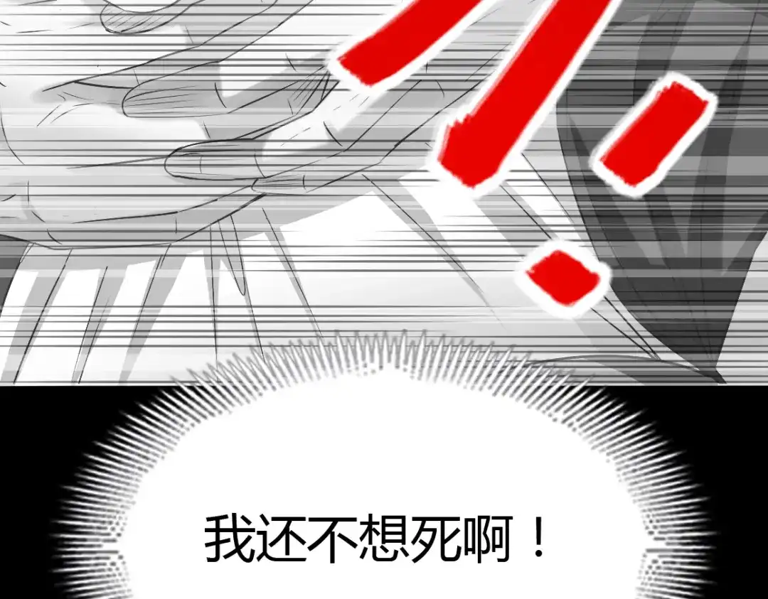 《赤色四叶草》第57话 “噩梦”和她 第7页
