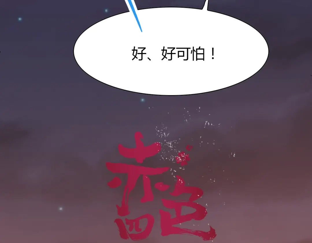 《赤色四叶草》第57话 “噩梦”和她 第13页