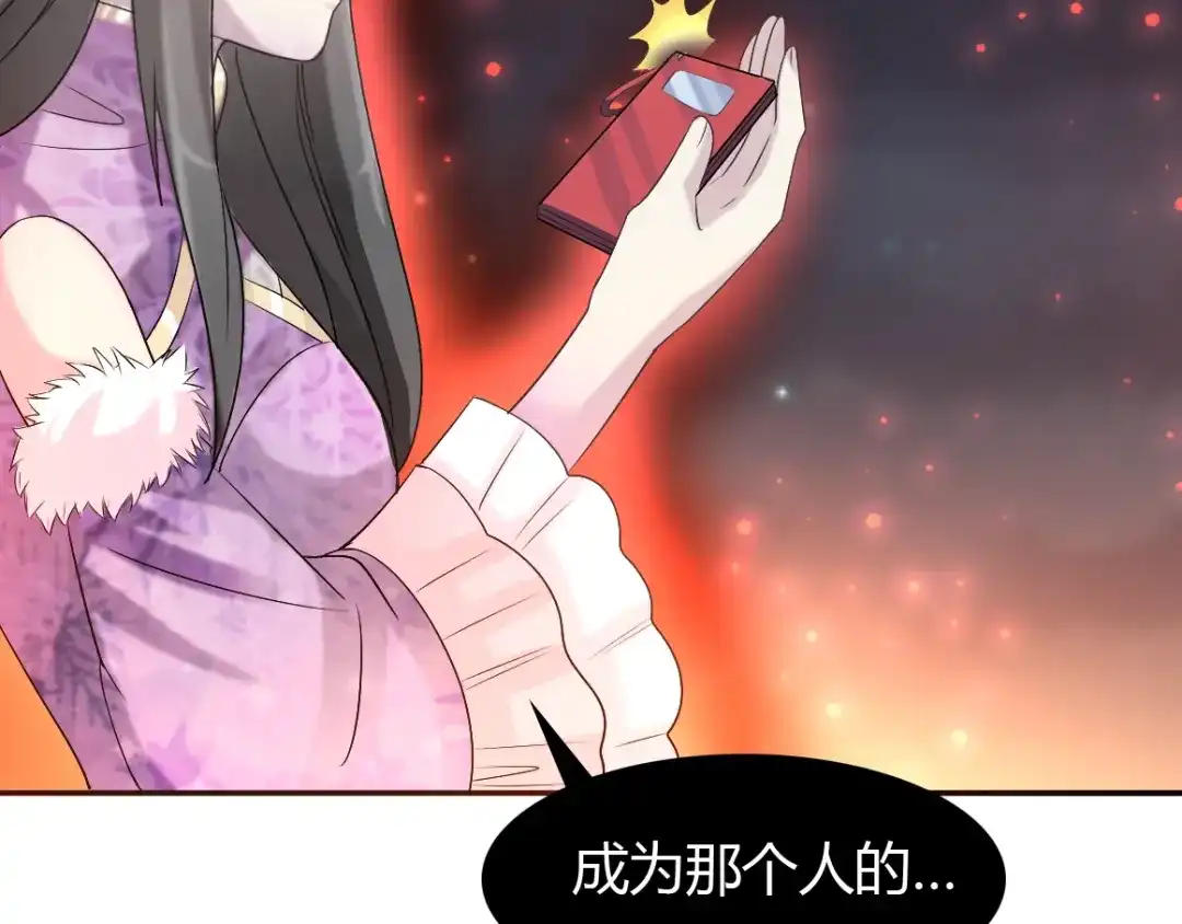 《赤色四叶草》第57话 “噩梦”和她 第109页