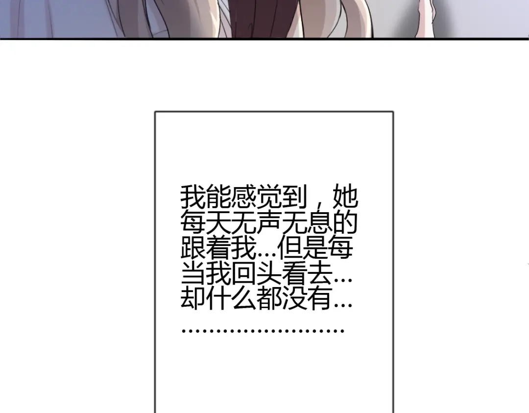 《赤色四叶草》第57话 “噩梦”和她 第59页