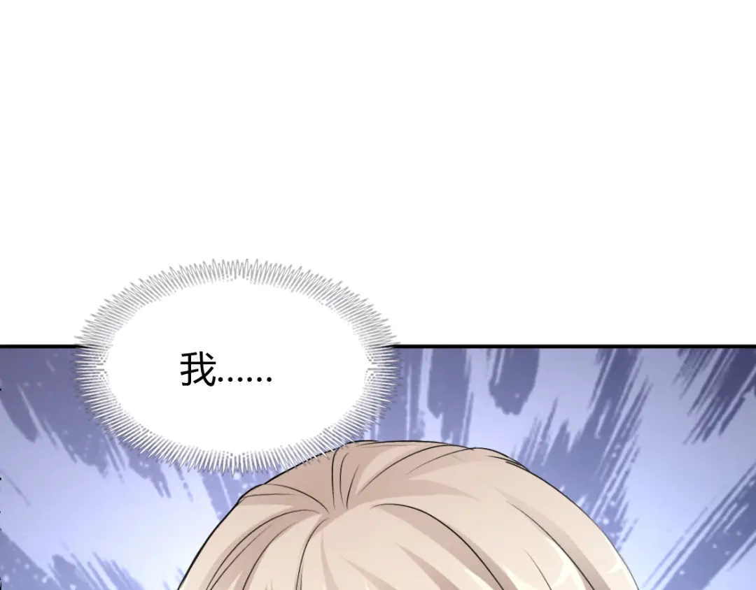 《赤色四叶草》第57话 “噩梦”和她 第90页