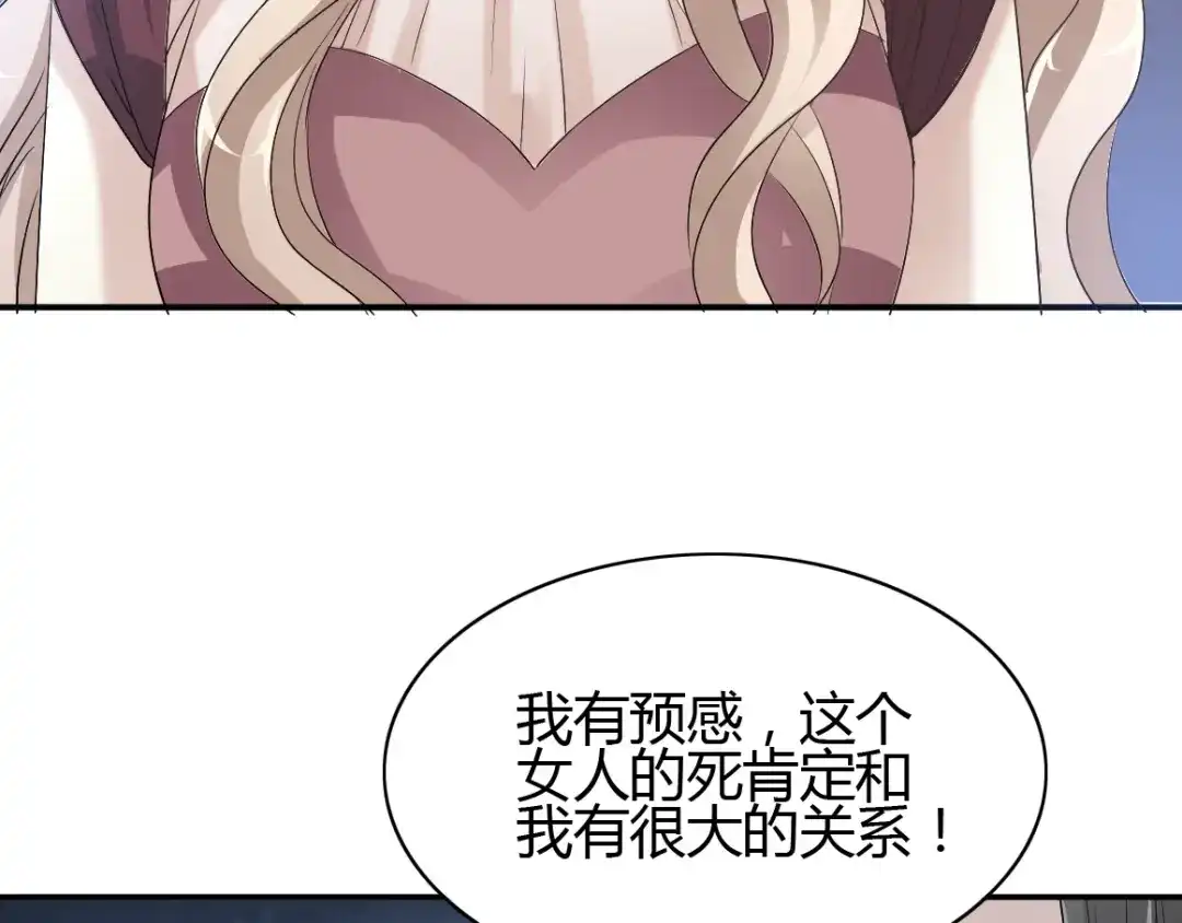《赤色四叶草》第57话 “噩梦”和她 第75页