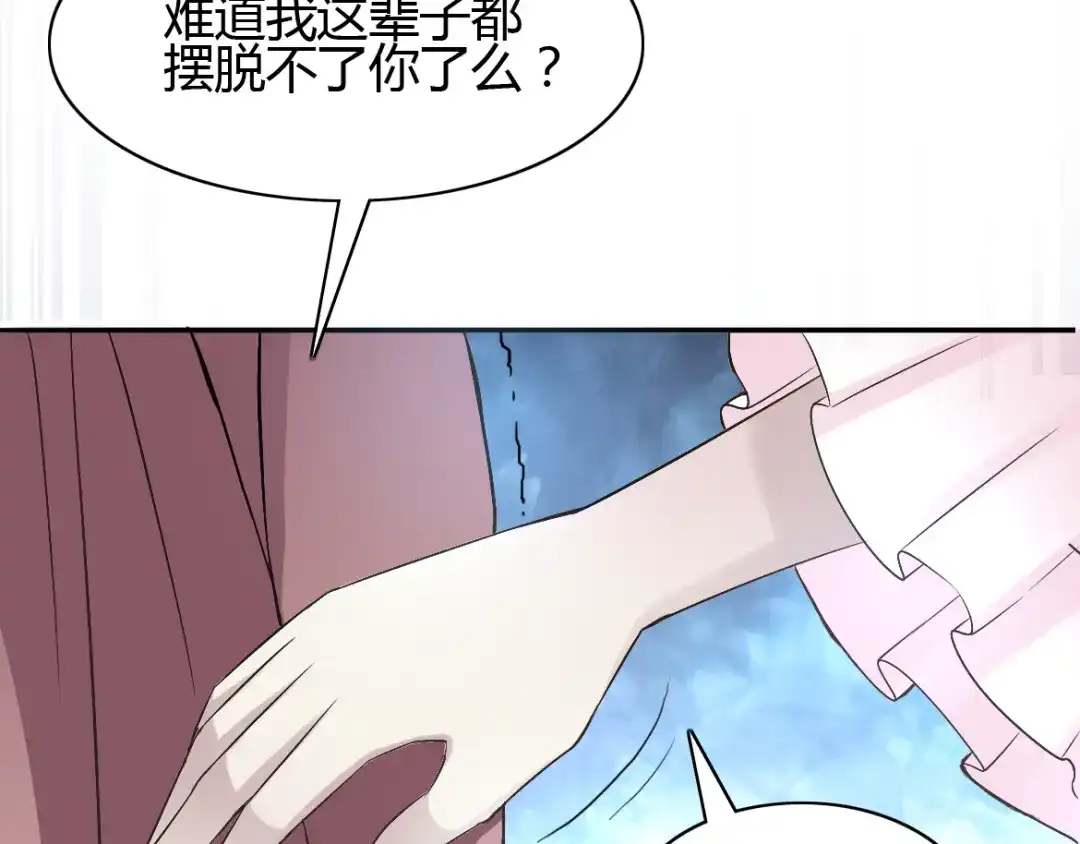 《赤色四叶草》第57话 “噩梦”和她 第41页