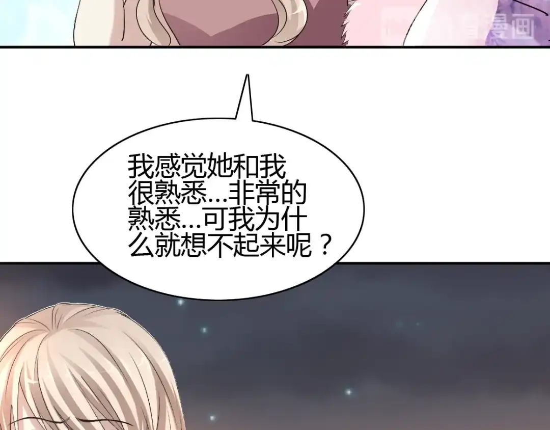 《赤色四叶草》第57话 “噩梦”和她 第77页