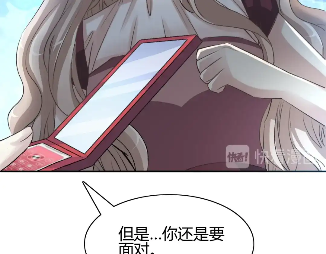《赤色四叶草》第57话 “噩梦”和她 第88页