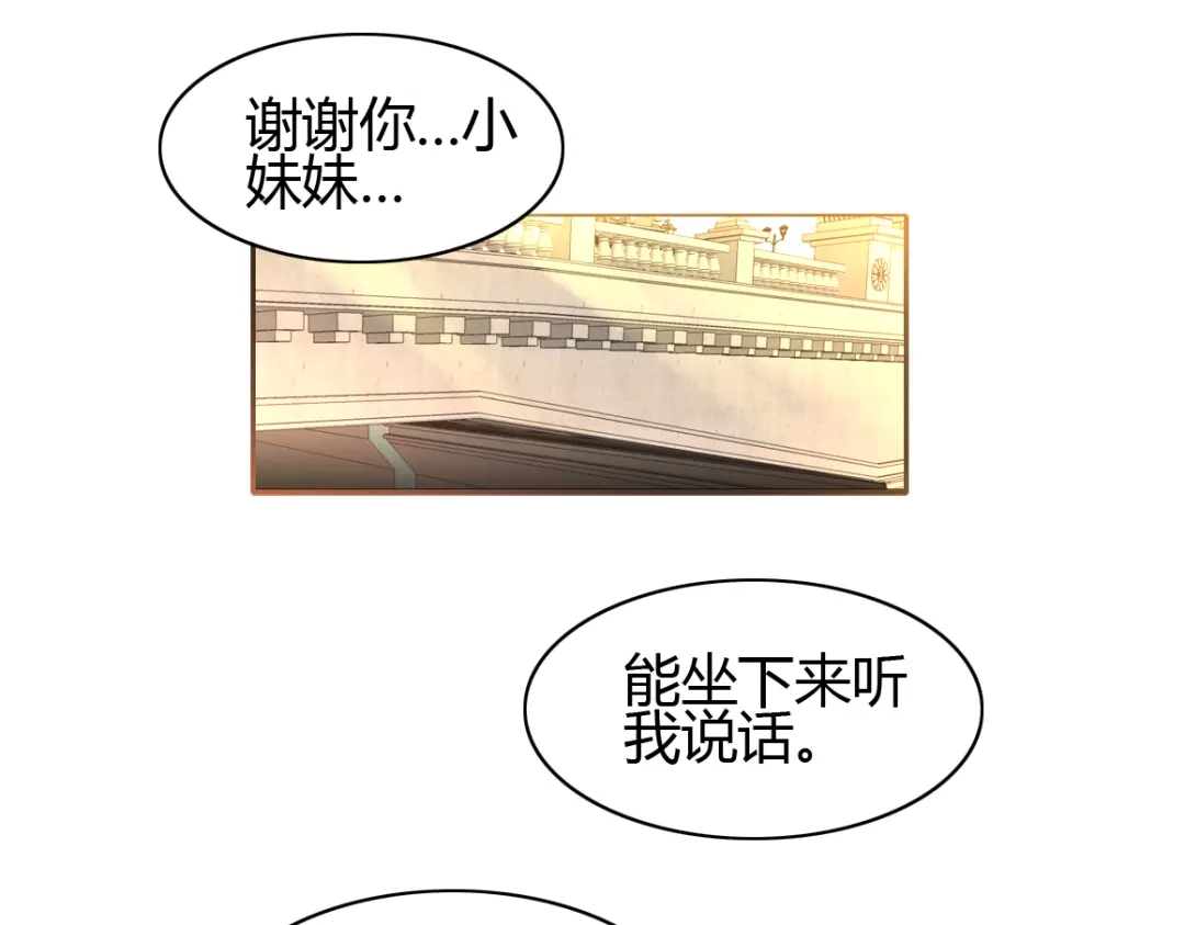 《赤色四叶草》第57话 “噩梦”和她 第51页
